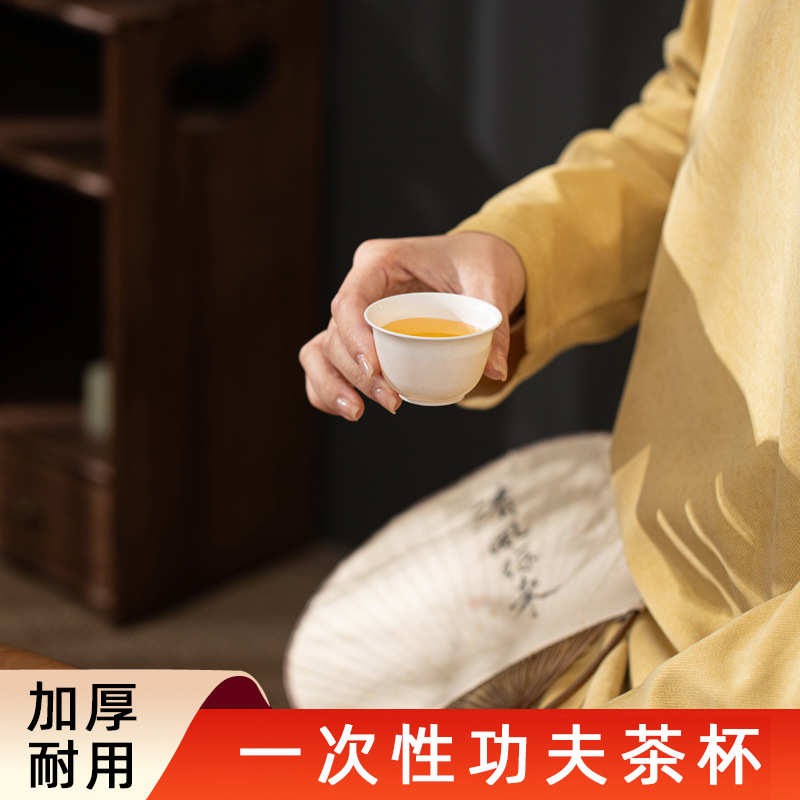 食品级功夫茶杯小杯加厚耐高温旅行茶具喝茶品茗杯一次性茶杯整箱