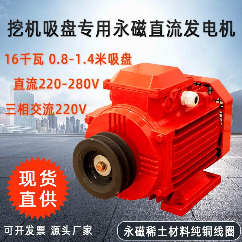 永磁发电机无刷自发电电磁吸盘怪手改电交流190V直流220V发电机