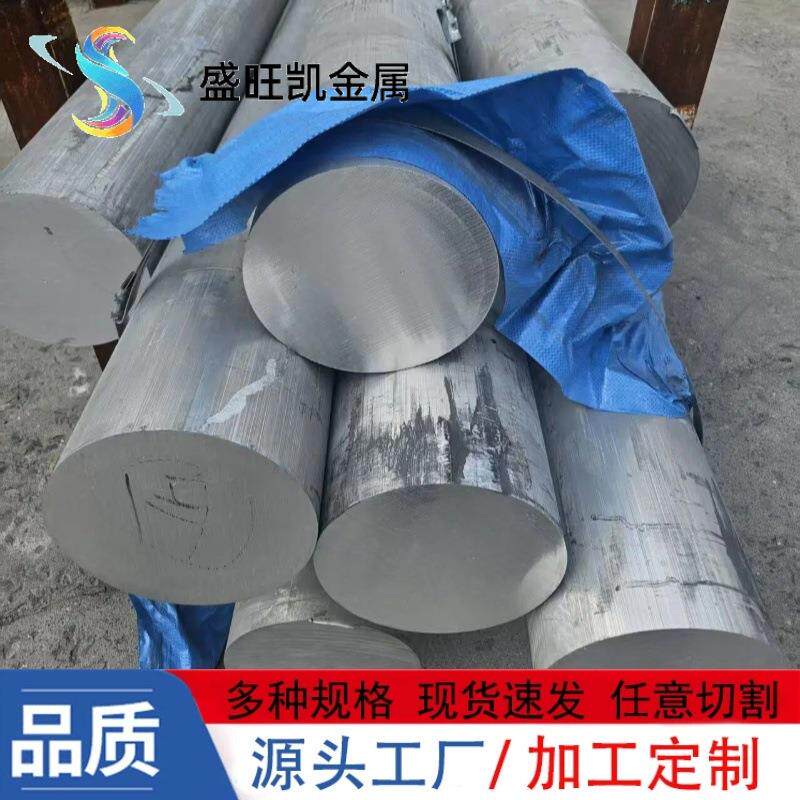 7075-T6铝合金棒7050 7A04精抽研磨棒大直径硬质氧化实心铝圆棒