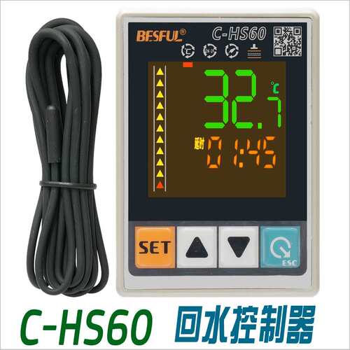 C-HS60碧河BESFUL 回水控制器 热水循环温控仪温控器代用BF-HS50