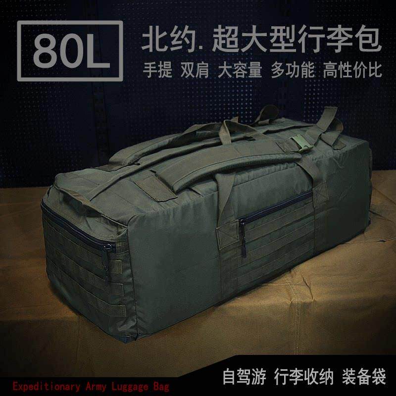 出口北欧大型80L升行李袋驮袋战 术双肩包搬家包自驾游旅行收纳包