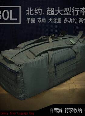 出口北欧大型80L升行李袋驮袋战 术双肩包搬家包自驾游旅行收纳包