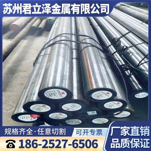 3Cr2Mo 4Cr5MoSiV1模具钢 Cr12Mo1V1 Cr8Mo1VSi MnCrWV圆钢精光板
