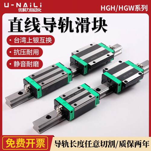 国产上银互换直线 线导轨滑块15 20 25 30 35 45HGH/HGW线 线轨滑