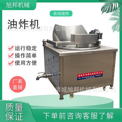 全自动油豆腐油炸锅 水果脆片低温油炸机 江米条油水分离油炸设备