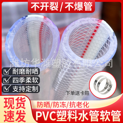 PVC排水管软管软管软管网纹PVC管
