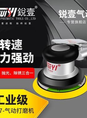锐壹6037高速气动打磨机 小型砂光机砂纸干磨机 汽车打蜡抛光机