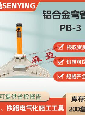 手动钢管折弯机KORT3