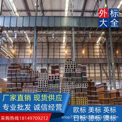 耐低温G300 澳标槽钢  PFC150*75*6*9.5 化工设备