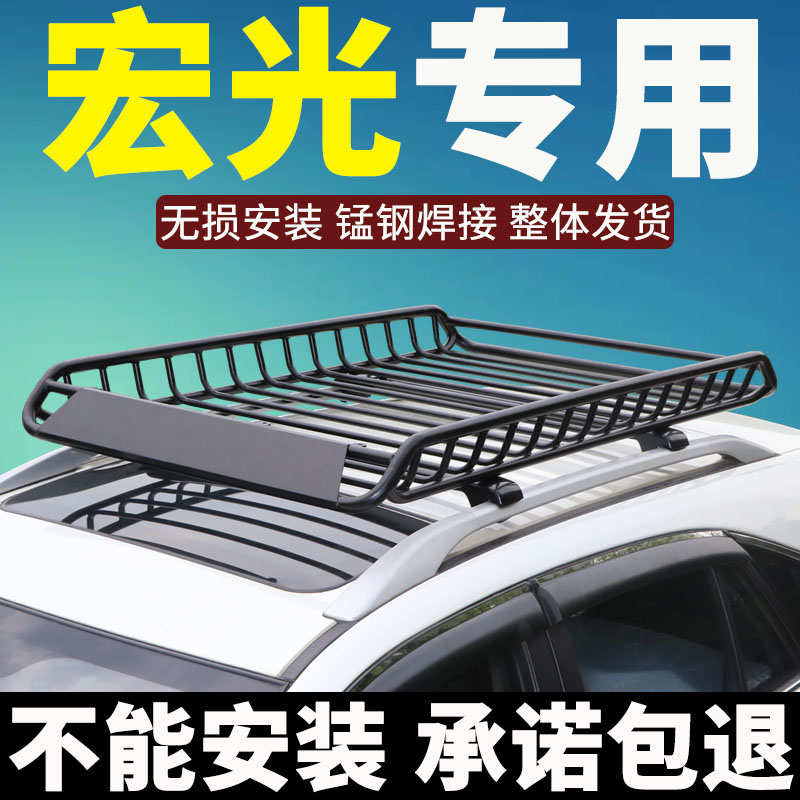 五菱宏光S/s1车顶行李架宏光S3改装车顶行李筐SUV通用车载旅行架