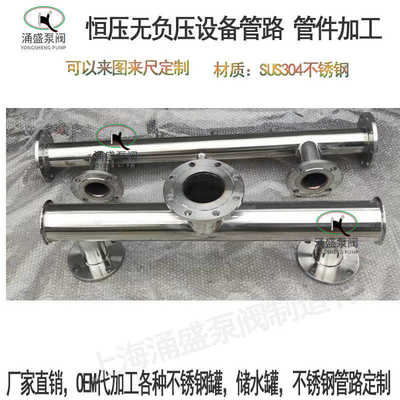 不锈钢恒压供水设备管路小区二次加压叠压无负压稳流罐气压罐底板