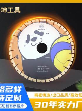 供应金刚石锯片跨境有序排列烧结切割片瓷砖石材加工有序消音切片
