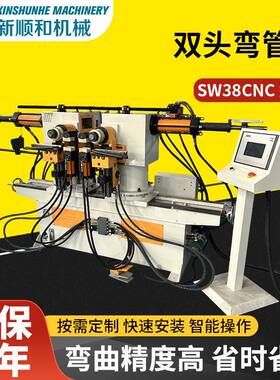双头弯管机SW38CNC厂家金属成型设备数控半自动液压弯管机