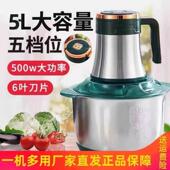 5L6叶刀大容量电动绞肉机家用不锈钢多功能搅馅搅辣椒搅蒜和面机