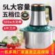 5L6叶刀大容量电动绞肉机家用不锈钢多功能搅馅搅辣椒搅蒜和面机