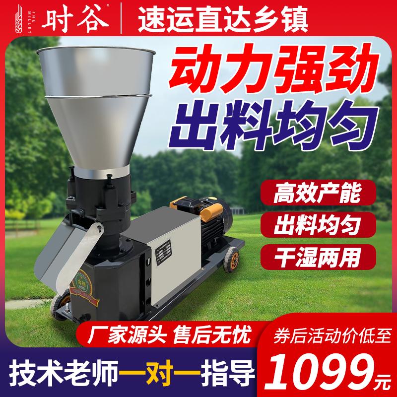 饲料颗粒机家用小型干湿两用全自动养殖制粒机秸秆粉碎新型造厂家