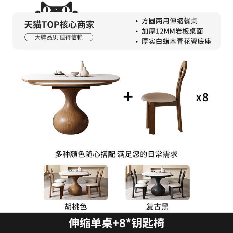 正品伸实木岩板餐桌椅组合白木叠缩可拉伸中古蜡风家用小户型可折
