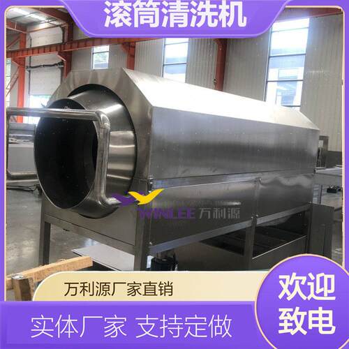 304不锈钢滚筒清洗机字典果蔬材喷淋清洗机工业滚筒清洗设备