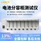 莱泊科锂电池分容柜测试仪多通道容量检测仪18650电芯聚合物电池