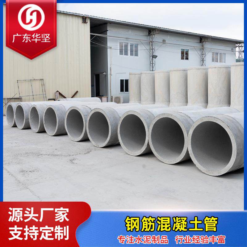 水泥管预制平口钢筋混凝土水槽排水管工程市政管道水泥管厂家