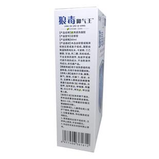 【买2送1买3送2】杨工坊狼毒脚气王喷剂脚痒水泡脱皮抑菌液烂脚丫