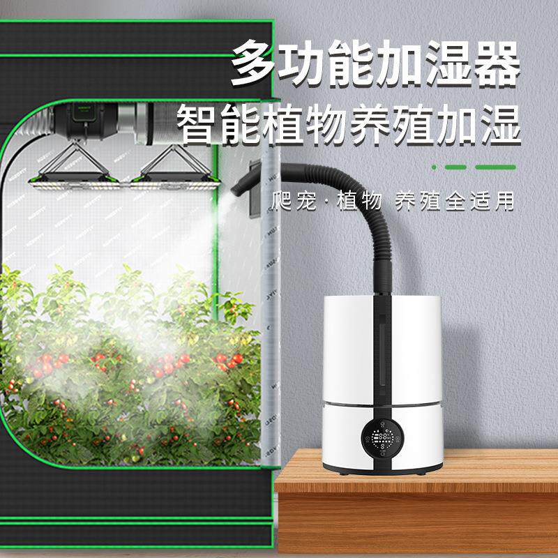 浩奇种植物加湿器账篷温室内陆龟蜥蜴爬宠物动物变色龙箱软管喷雾