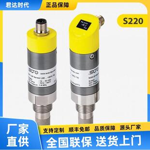希尔思SUTO S211露点仪压缩空气及工业气体露点变送器