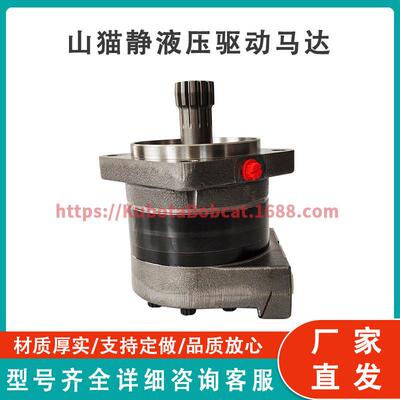 山猫滑移装载机配件驱动静液压马达7499819适用 S150 S160
