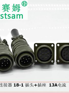 军绿色接头航空插头10PIN防水反装MS3106A18S-1S耐温军工级防水