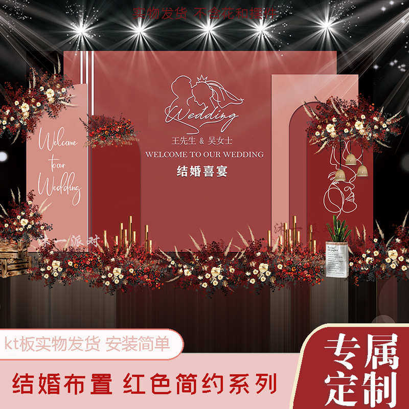 红色婚礼场景布置装饰酒店订婚结婚宴留影区订婚背景墙kt板背景墙,节庆用品/礼品,吊顶纱幔,淘宝优惠券,粉丝福利购,淘宝优惠卷