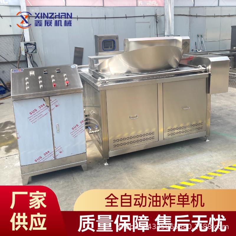 商用全自动油炸单机脂渣油炸机鱼豆腐鸡排脆皮五花肉油炸单机