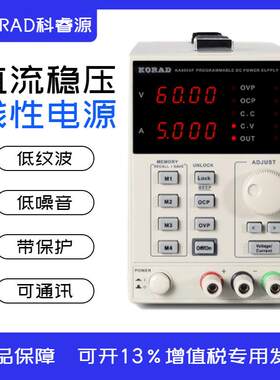KORAD 科睿源KA6003P可编程直流源 UBS接口60V3A稳压稳流恒流源