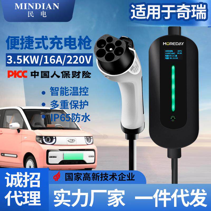 新能源电动汽车充电器3.5KW16A随车充便携式移动充电桩可调