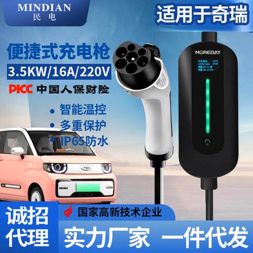 新能源电动汽车充电器3.5KW16A随车充便携式移动充电桩可调