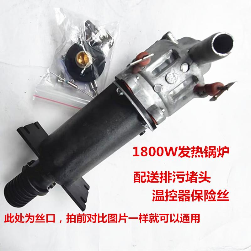 KASJ凯诗捷挂烫机8868发热体1800W发热锅加热管加热器发热芯配件