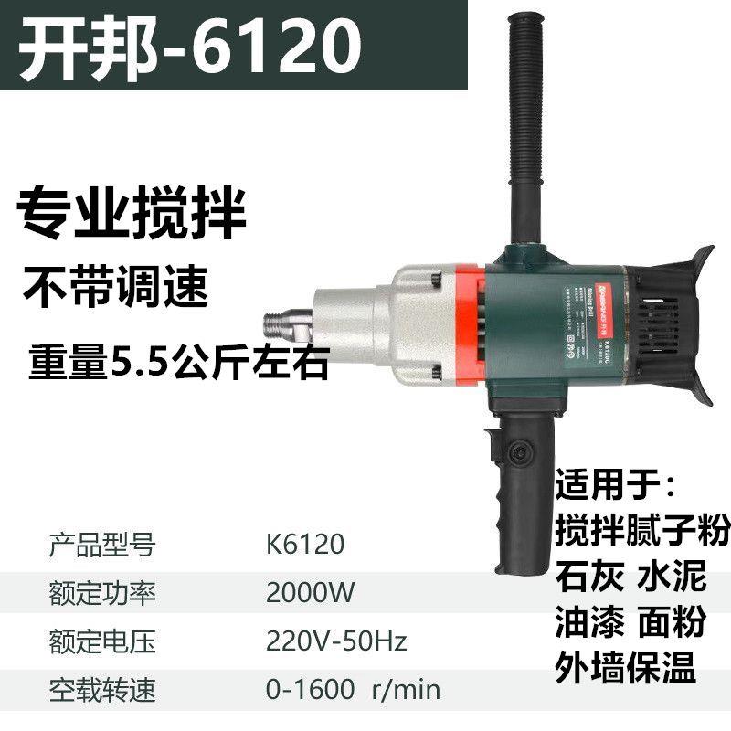 新款德国进口包机邮正品12/619C0水钻工程腻子粉搅0拌机搅拌神器