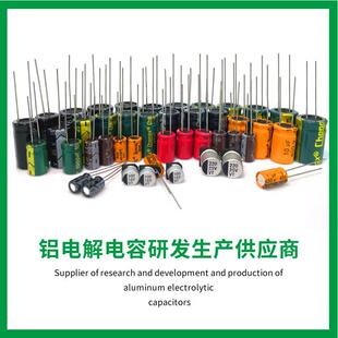 直插铝电解电容25V 100uF 5*11 6*7 6*11频低阻chongx现货供应