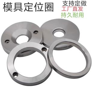 定位圈定位环光正环外径100 120 125 150 160 200 250 模具定位圈