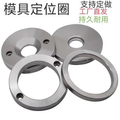 模具定位圈定位环光正环外径100 120 125 150 160 200 250