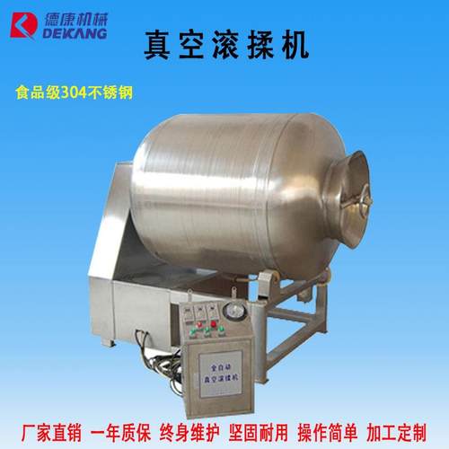 食品厂用全自动真空滚揉机牛羊肉腌制机肉制品滚揉入味设备厂家
