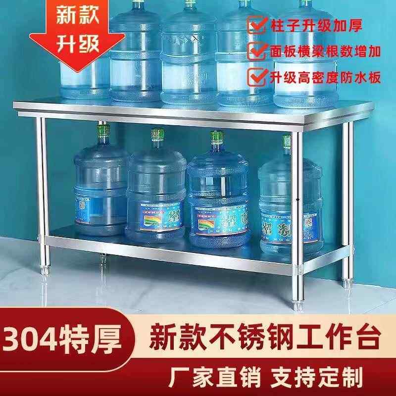 304特厚双层不锈钢工作台饭店厨房三层操作台家用切菜桌打包装台