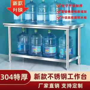 304特厚双层不锈钢工作台饭店厨房三层操作台家用切菜桌打包装台