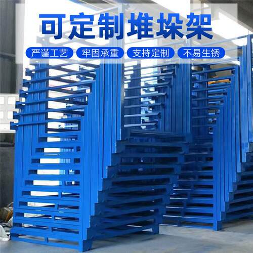 定制汽车零部件器具零部件料架周转架堆垛架巧固架钢托盘料筐料箱