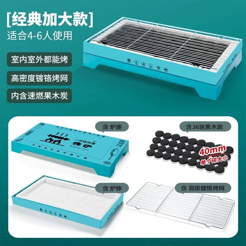 一次性烧烤炉速燃碳烤肉炉懒人快速烧烤串炉户外露营可携式烤架子