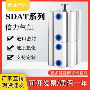 型倍力多位置气缸SDAT63 100X10X15X20X25X30X50X75X100