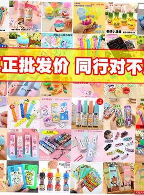 Student stationery prizes kindergarten toys gifts wholesale