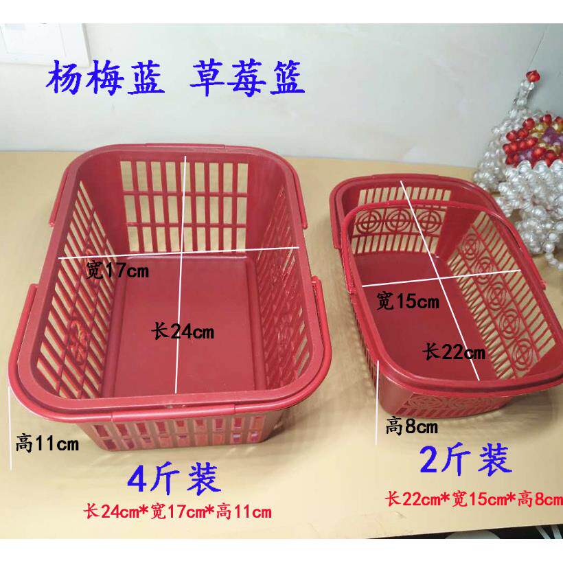 莓篮 杨梅XY512篮 方形 塑 手草提采摘篮回料料2斤4斤红色蓝 色