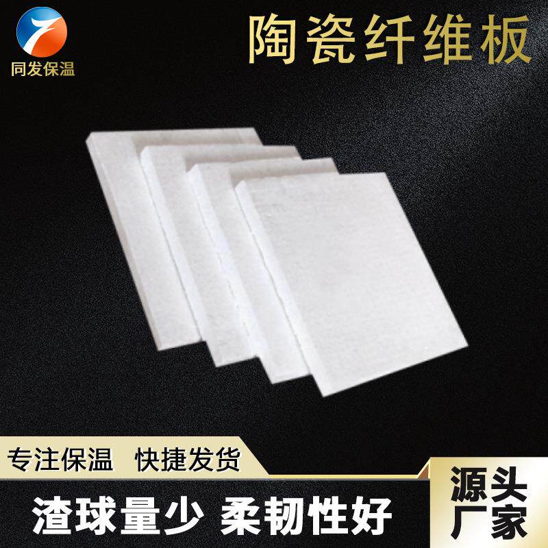 窑炉保温防火专用陶瓷纤维板耐温1350