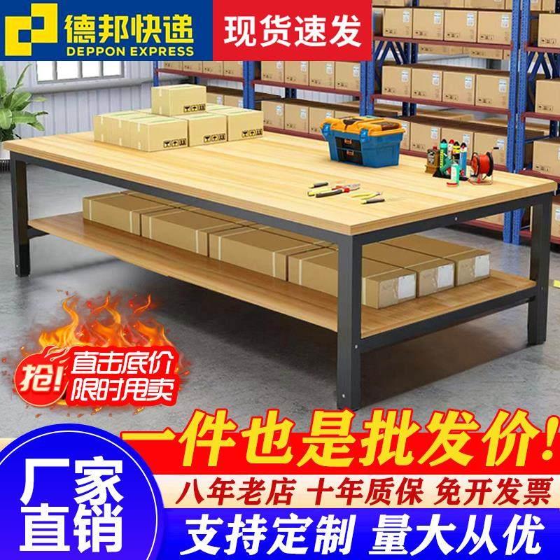 工作台双层包装裁布裁剪快递操作打包台车间工厂流水线工作台桌子