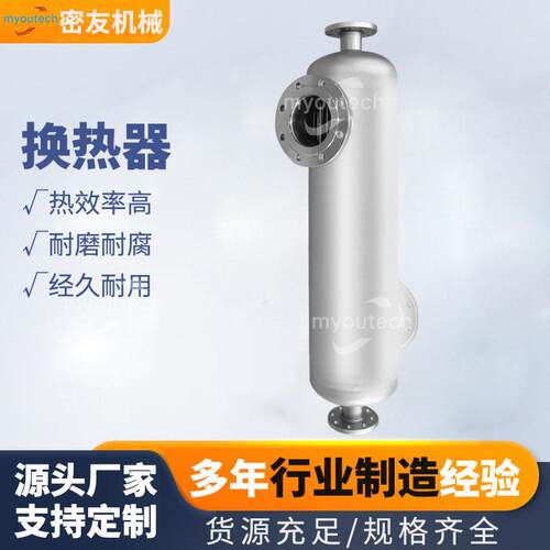 0%液冷却器管壳式螺旋缠绕氢气换热器16L不锈钢冷凝器厂家